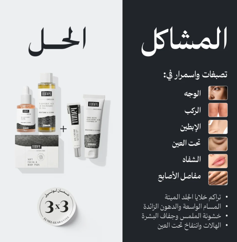 مجموعة لونيل المتكاملة - صورة 4